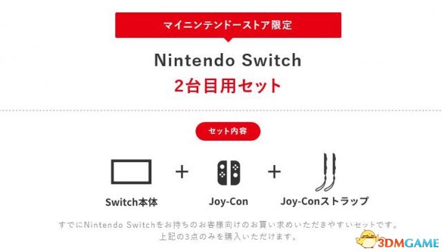 日本任天堂官方开卖新版Switch 竟没有电源和