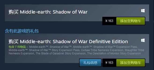 《中土世界：战争之影》终极版含全部DLC 售价163元