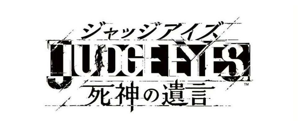 审判之眼死神的遗言多少钱