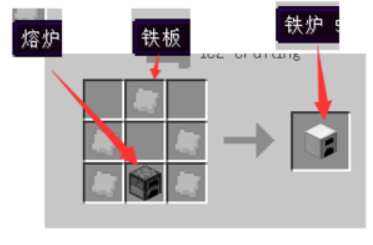 我的世界精炼铁锭怎么做