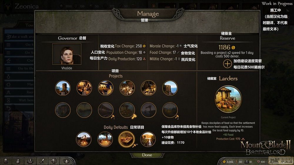 《骑马与砍杀2》中文版开发日志——聚落项目