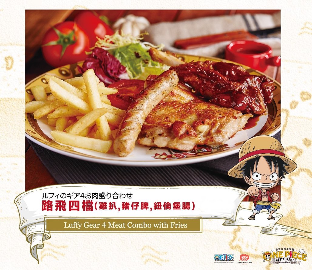 香港《海贼王》主题餐厅人气火爆 满满的海贼王气息