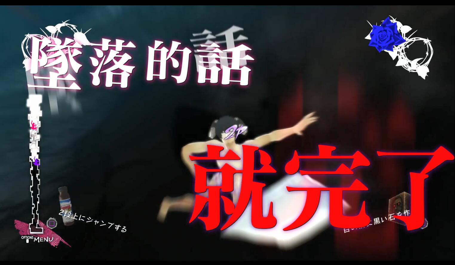 就在5小时前，世嘉亚洲在Youtube上发布了《凯瑟琳：玉体横陈》的官方中文宣传影片，在长达3分半的宣传片中介绍了游戏的玩法、人物、新模式以及之前提到过的预购特典内容还有P5联动内容等.