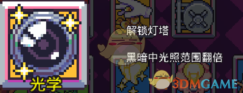 《浮岛物语》全技能图鉴一览
