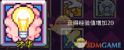 《浮岛物语》全技能图鉴一览