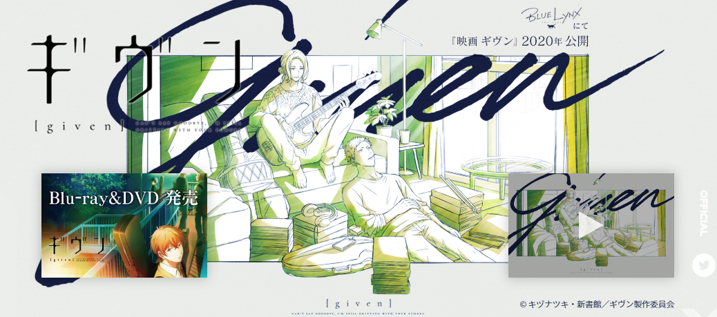 经典bl漫画《given》动画电影公布 2020年上映