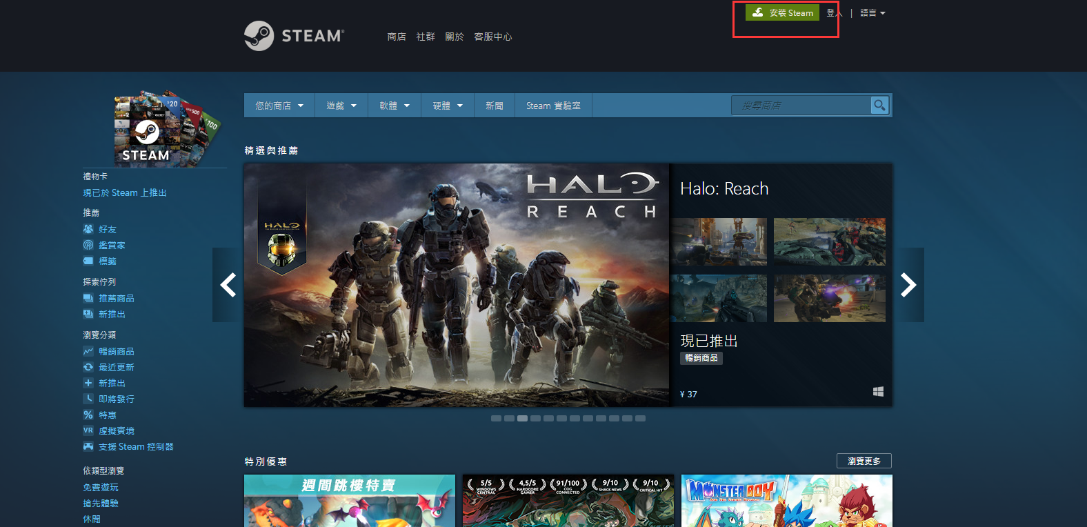 建议用加速器加速:第一步,搜索steam平台并下载安装客户端:2019年12月