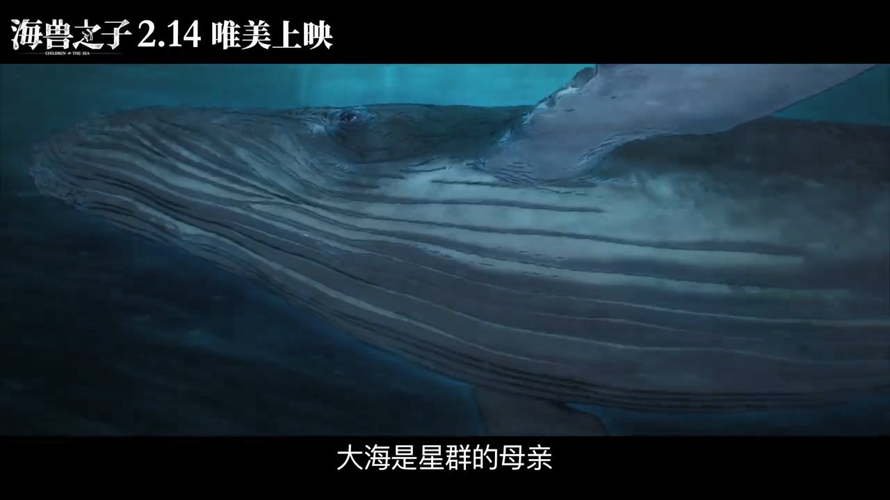 海兽之子发布中国版预告曾获奥斯卡动画长片提名