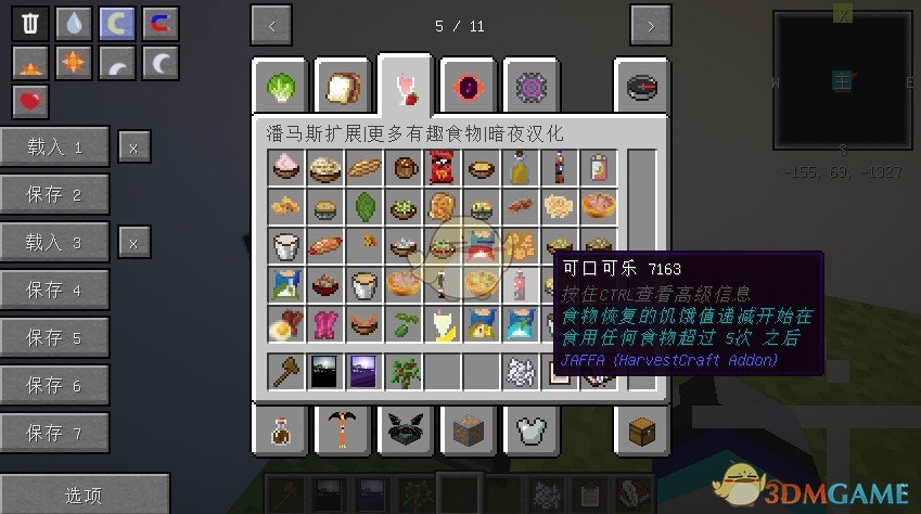 我的世界更多美食mod下载_我的世界多样食物mod_3dm单机