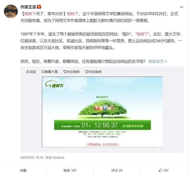 微博 作者 3dm整理 编辑 liyunfei 0 近日作家王湛在微博上发文称