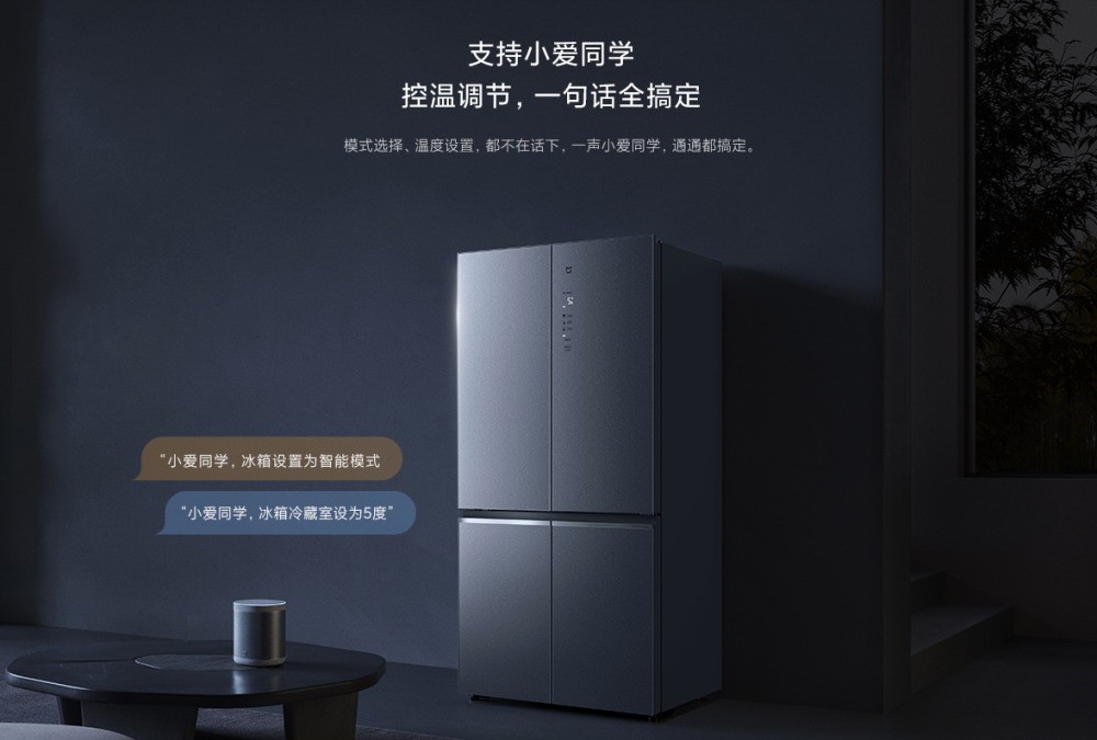 小米首款高端冰箱发布售价5499元550升容量