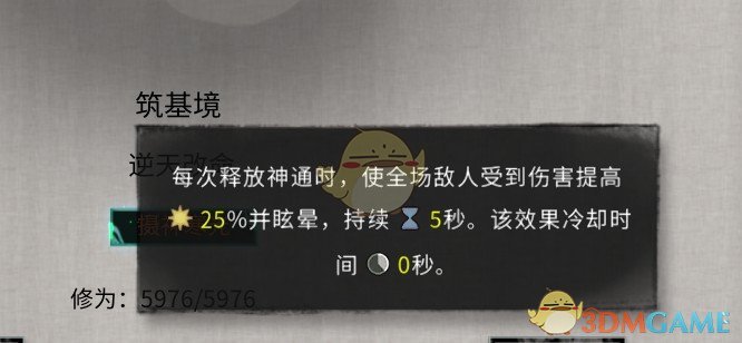 鬼谷八荒逆天改命摄神寒光修改增强mod