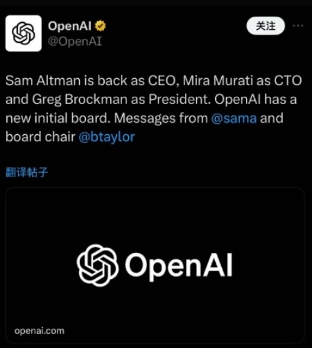 員工逼宮成功！OpenAI官宣奧特曼回歸：重新擔任CEO