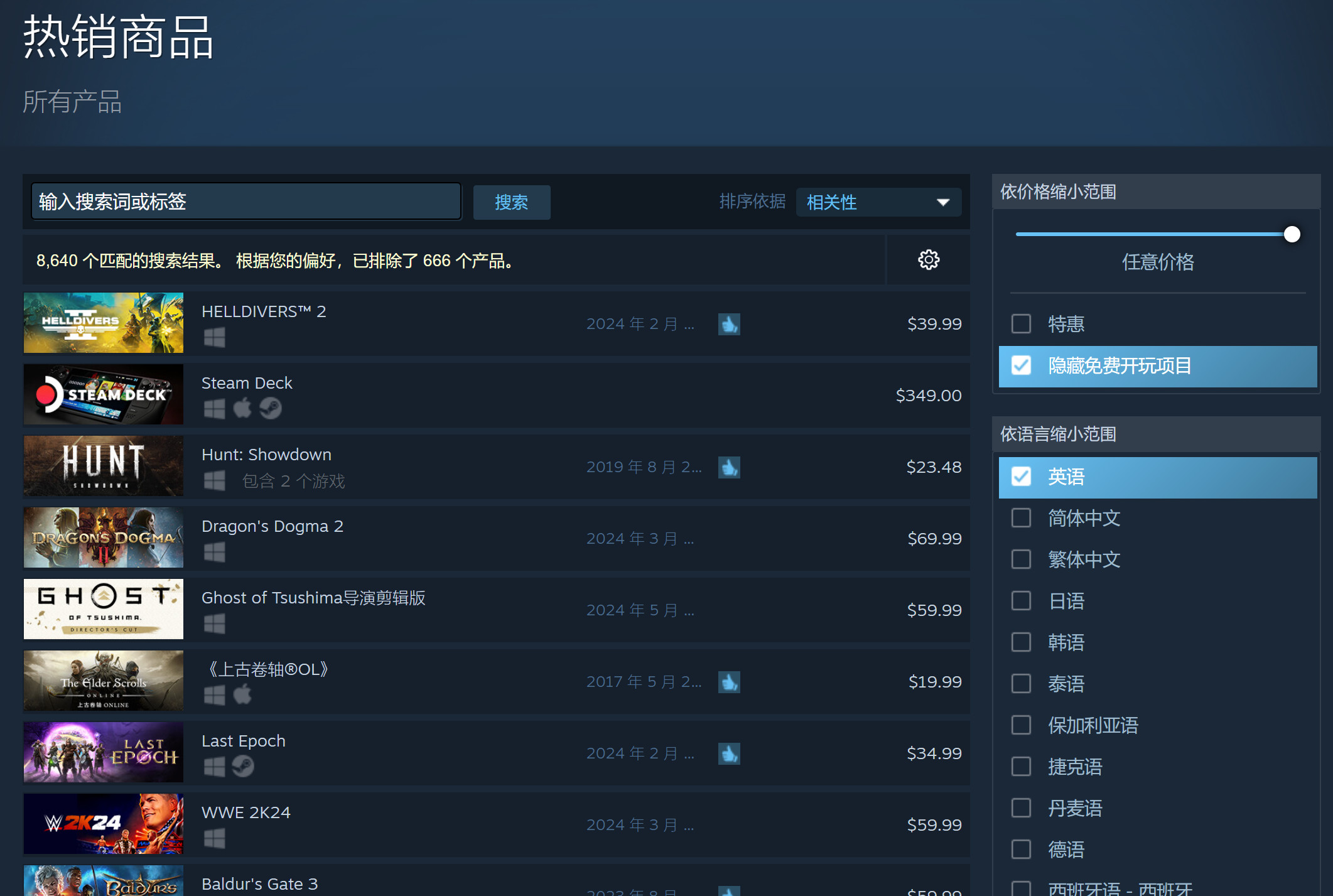 《對馬島之鬼》PC版剛公布 銷量已經沖上Steam第五名