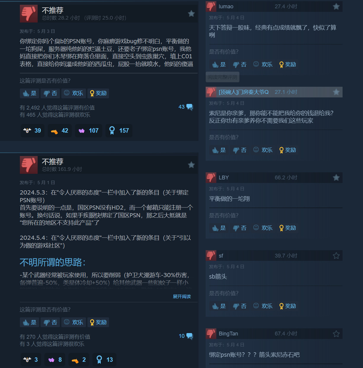 《絕地潛兵2》Steam強制綁定PSN賬戶 導致差評轟炸
