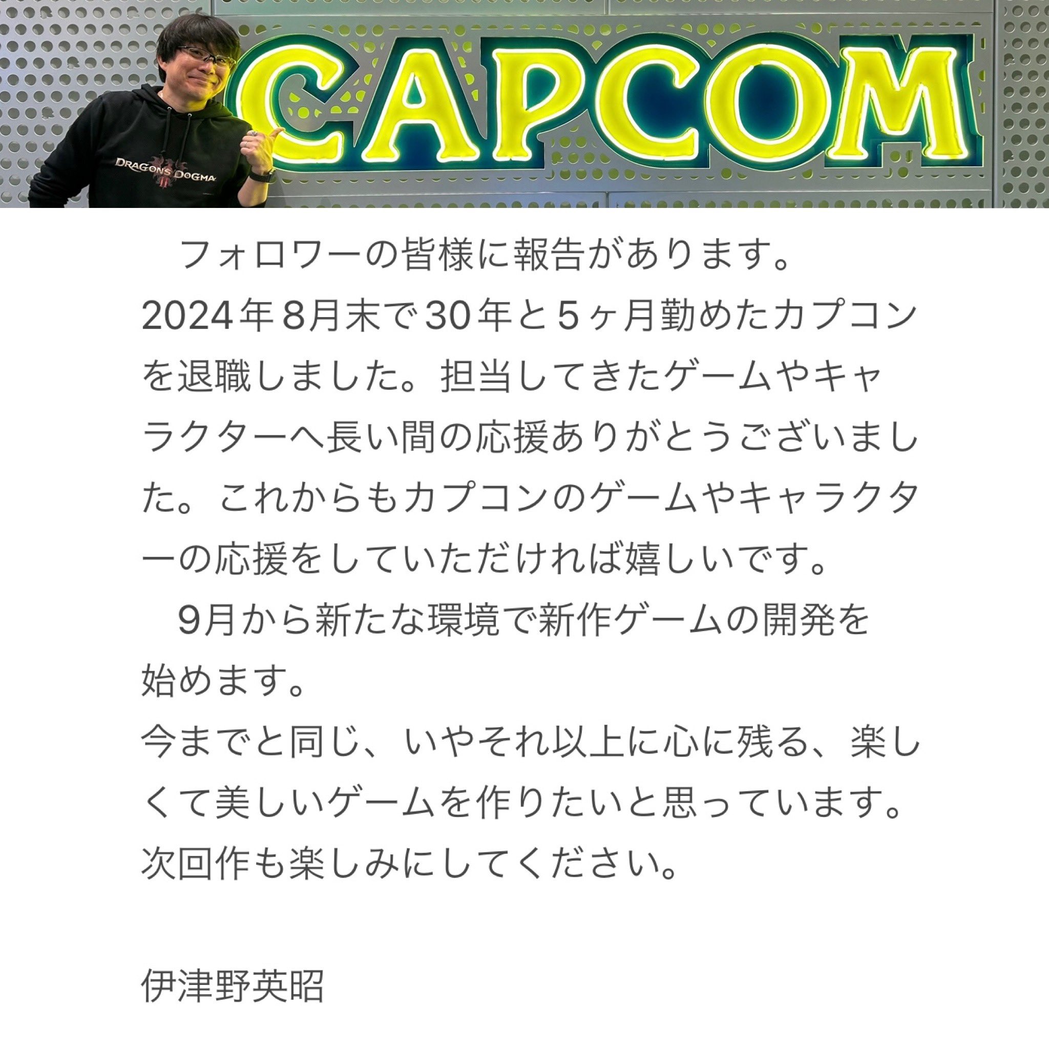 《鬼泣5》《龙之信条2》导演伊津野英昭离开Capcom