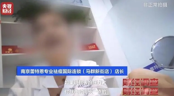 央视曝光“先享后付”诱导过度消费 美容健身教培养宠