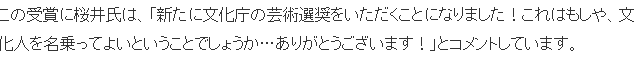 樱井政博斩获日本政府文科大臣奖 因自费近亿宣讲游戏制作