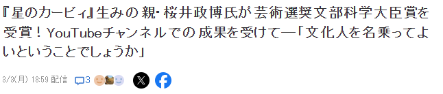 樱井政博斩获日本政府文科大臣奖 因自费近亿宣讲游戏制作