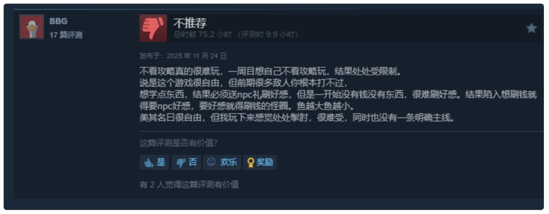 半瓶神仙醋新作登錄Steam新品節，《大俠立誌傳外傳》試玩版現已上線
