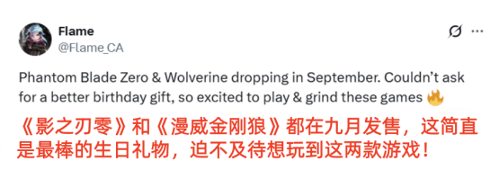 《漫威金剛狼》與《影之刃零》發售日僅差一周,引海外玩家熱議