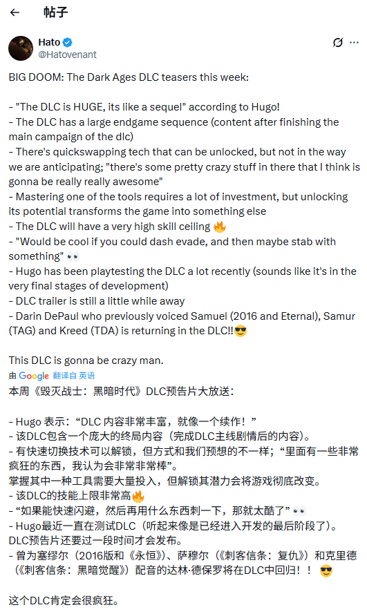《毀滅戰士:黑暗時代》DLC新細節:體量大到像新作