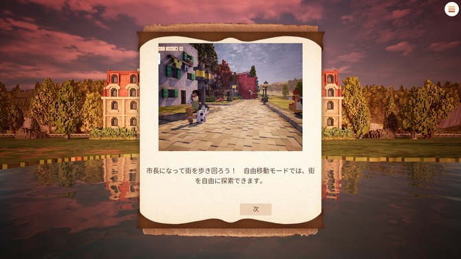 《自在城镇》大型更新3月发布 温馨城市建造模拟