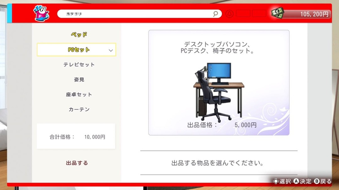 太孝順了！《兔兔秘密花園2》能變賣家產拿生活費逛夜店