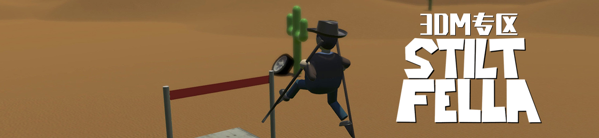 stilt,playgoer stiltfella