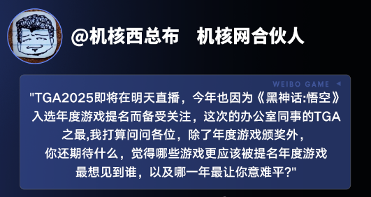 《黑神话：悟空》错失TGA年度最佳，微博网友热议背后全球游戏竞争格局