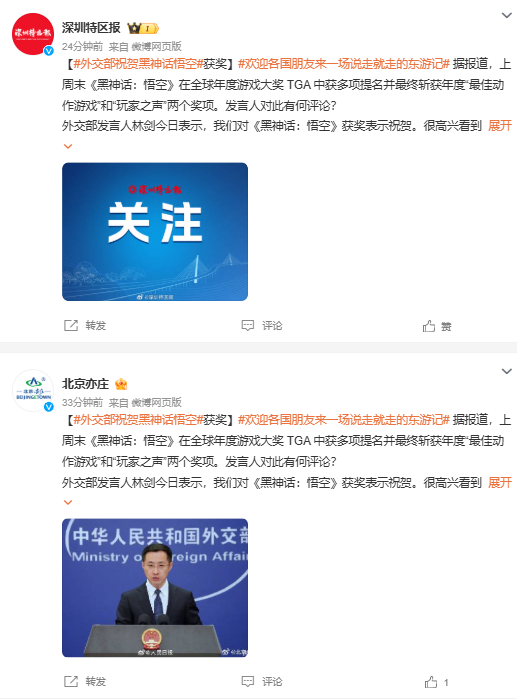 《黑神话：悟空》错失TGA年度最佳，微博网友热议背后全球游戏竞争格局