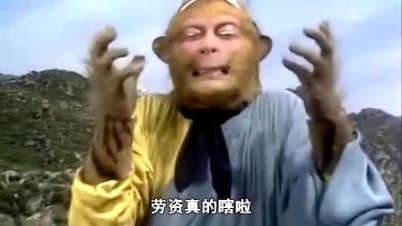 西游记·雾霾篇《敢问路在何方》 24