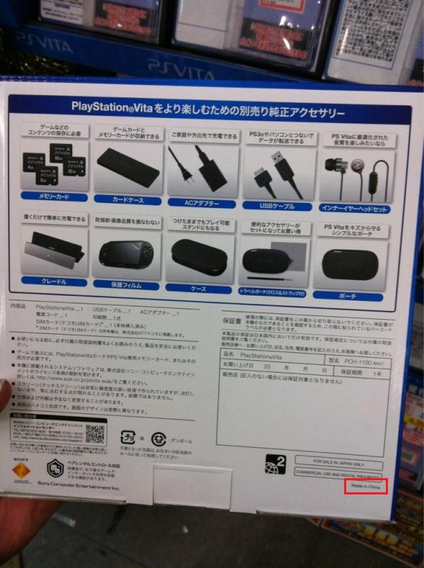 外媒曝光索尼最新游戏掌机ps Vita由中国制造 3dm单机