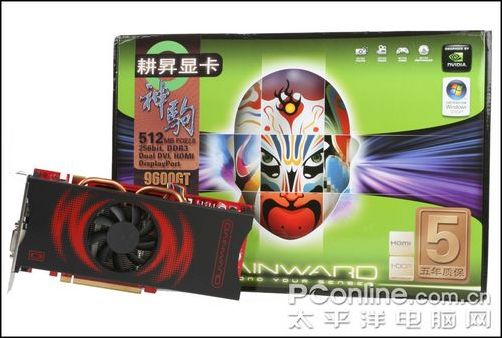 耕•N 9600GT 512M 红旗H版