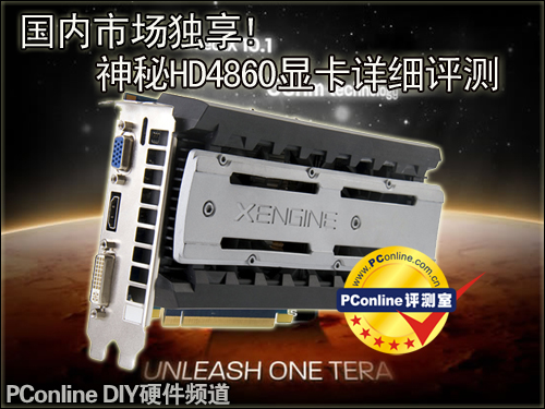 HD4860