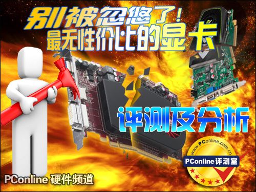 别被忽悠了!最无性价比的显卡评测及分析