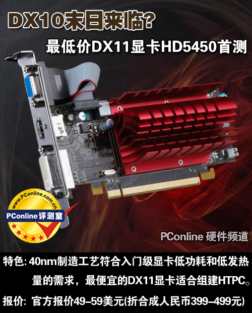 HD5450