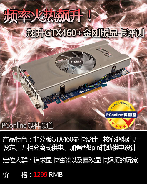 翔升