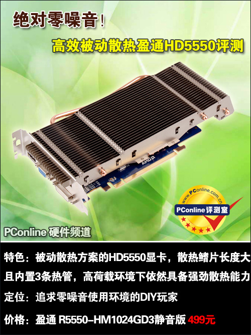 盈通