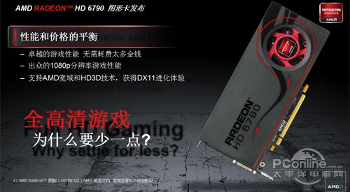 AMD Radeon HD 6790