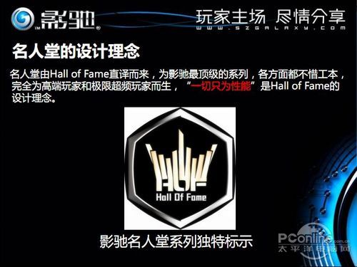 名人堂