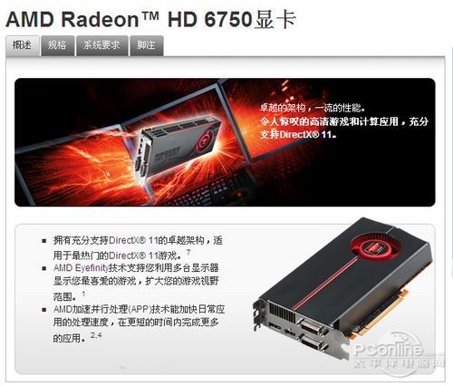 HD6750