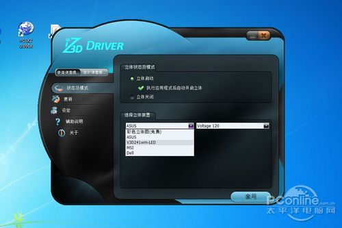 AMD HD3D