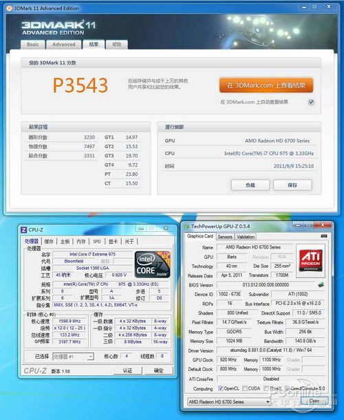 铭瑄HD6790巨无霸显卡