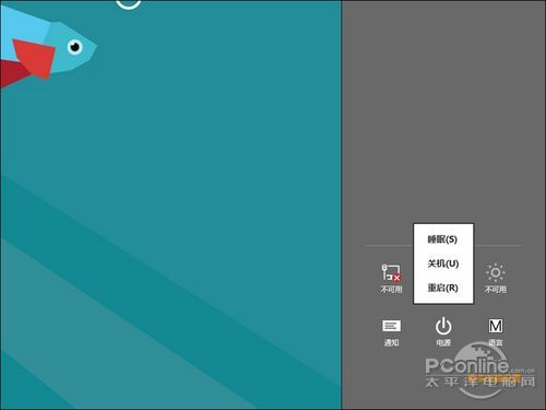 win8 info
