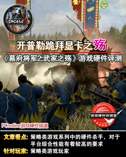 《幕府将军2:武家之殇》