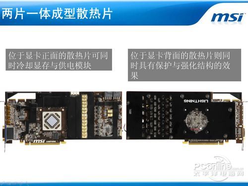 微星R7970 LIGHTNING显卡