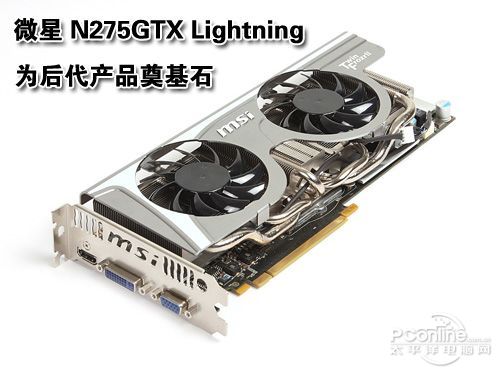 微星R7970 LIGHTNING显卡