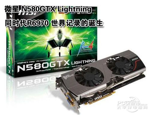 微星R7970 LIGHTNING显卡