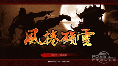 风卷残云